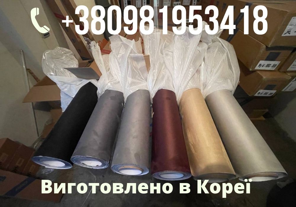алькантара самоклейна для салону авто. 50х152см 425грн. Корея