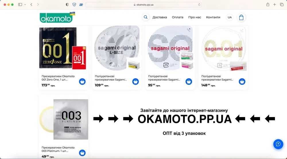 Презервативы Okamoto 001 Zero One Lsize (Лсайз) Оригинал 1 уп. (3 шт.)