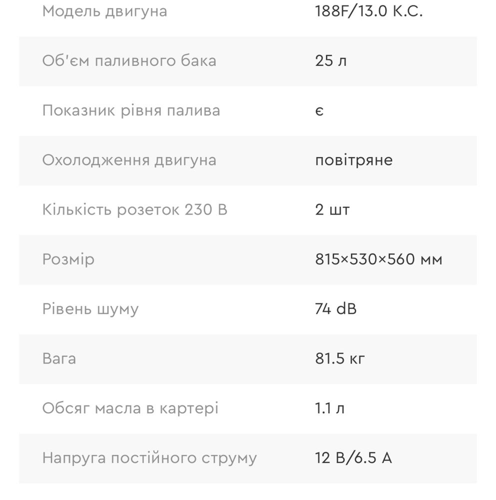 Генератор Дніпро-М GX-50E