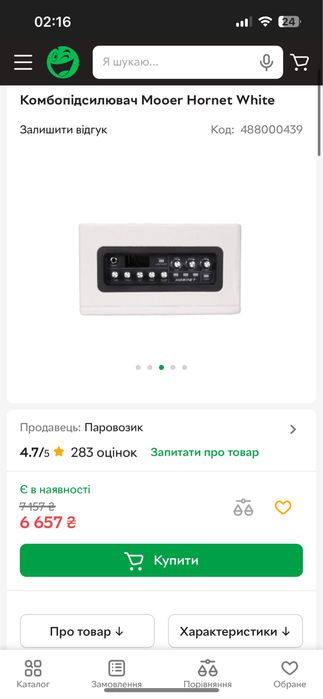 Продаю комбопідсилювач!