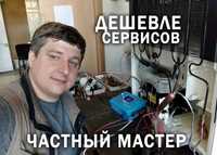 Ремонт холодильников, стиральных машин, холодильників на дому