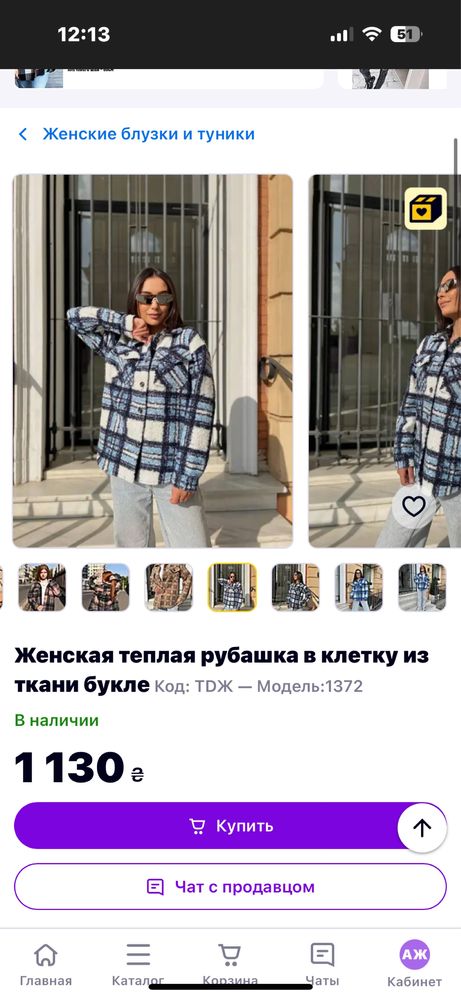 Рубашка в клетку,рубашка теплая