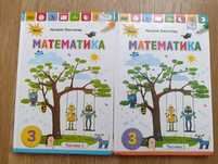 Підручники з математики 3 клас