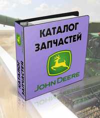 Каталог запчастин Джон Дір - John Deere 2054, 2056, 2058, 2064, 2066