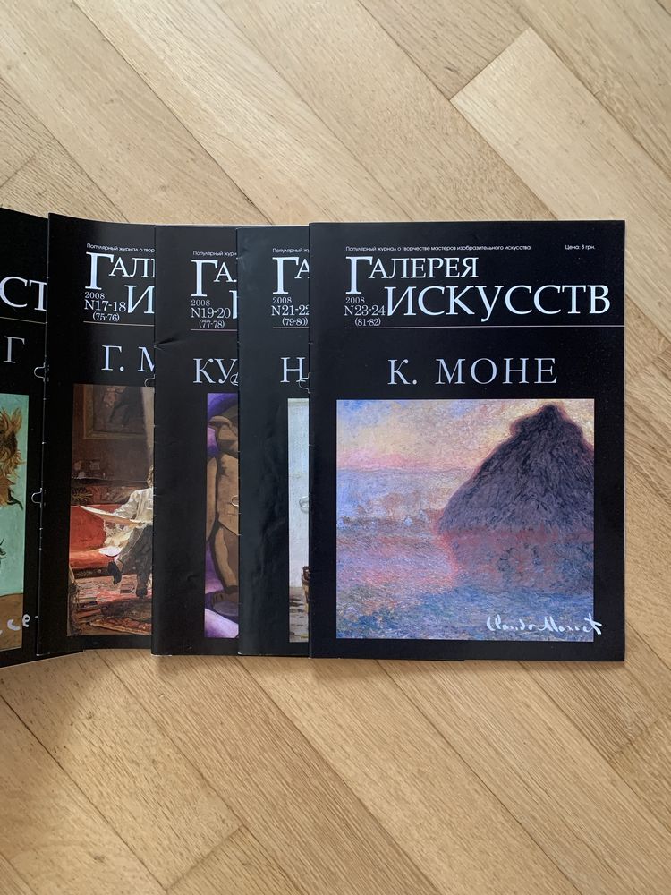 Галлерея Искусств набор журналов