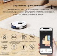 ‼️ Робот-пылесос ILIFE L100 Новинка на Рынке Планировка лазерной навиг