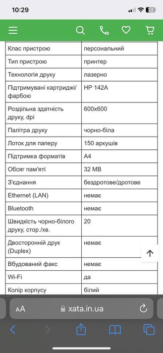 Продаю прінтер б/у в гарному стані HP laser jet M110WE