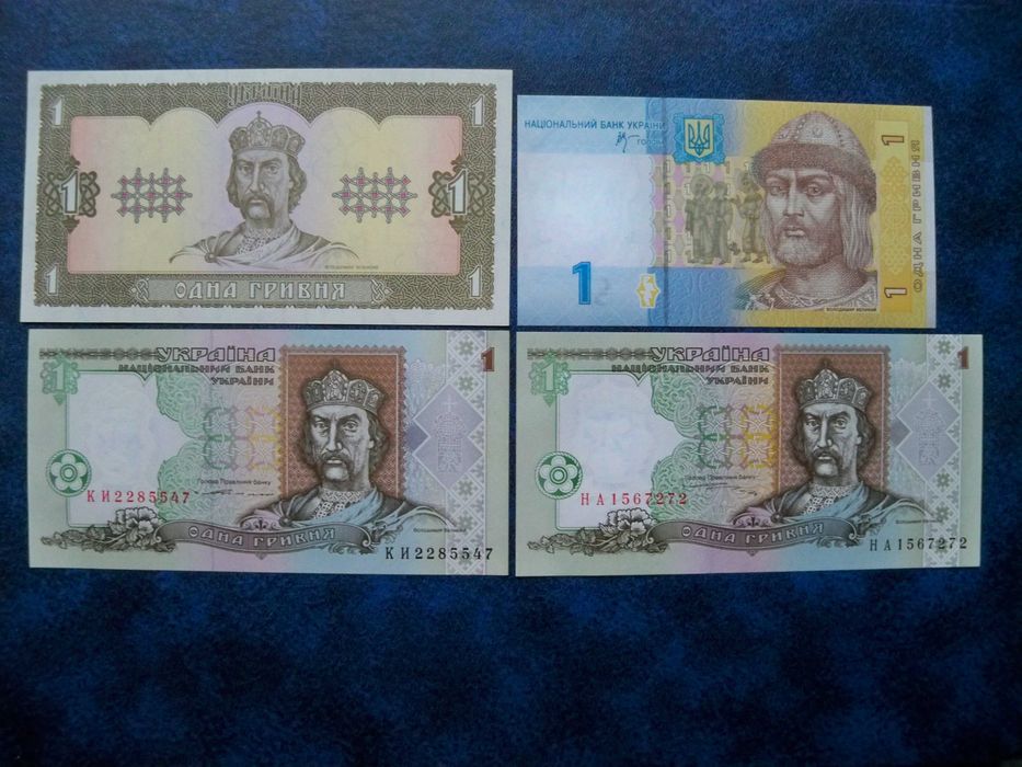 Банкноти України 1 гривня - 1992, 1994, 1995, 2006 рр.
