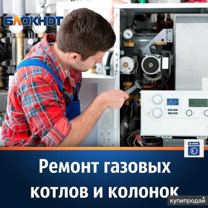 Послуги газівника.Ремонт газових плит і газових колонок.