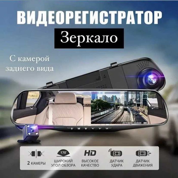 Автомобільний відеореєстратор-дзеркало  FULL HD 10 мегапікселів камери