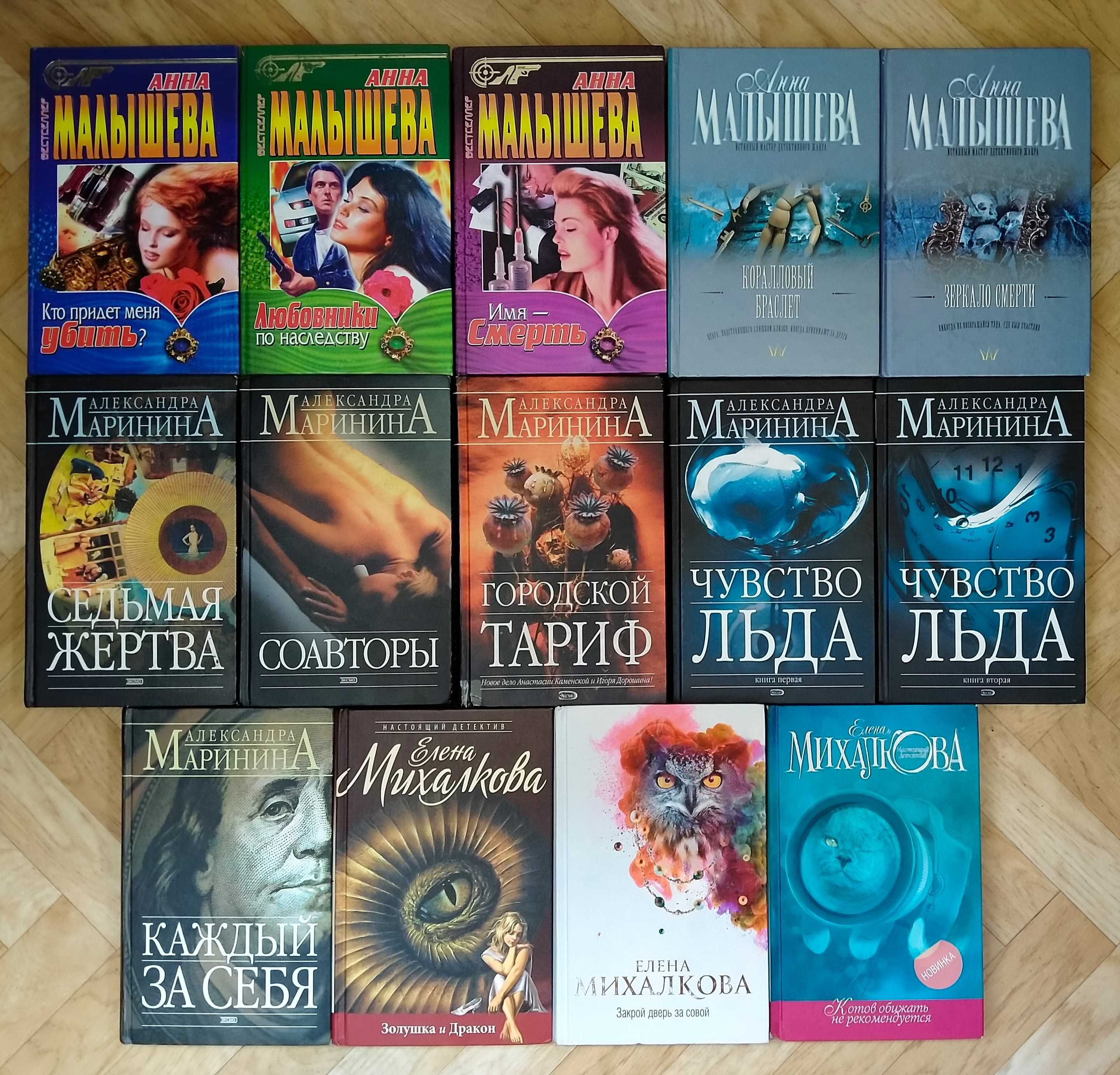 Детектив глазами женщины (список ниже)