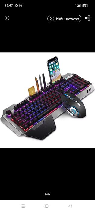 Клавиатура и мышь