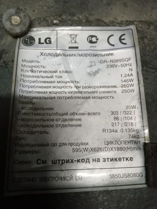 Испаритель NO FROST и конденсатор теплообменник для холодильника LG