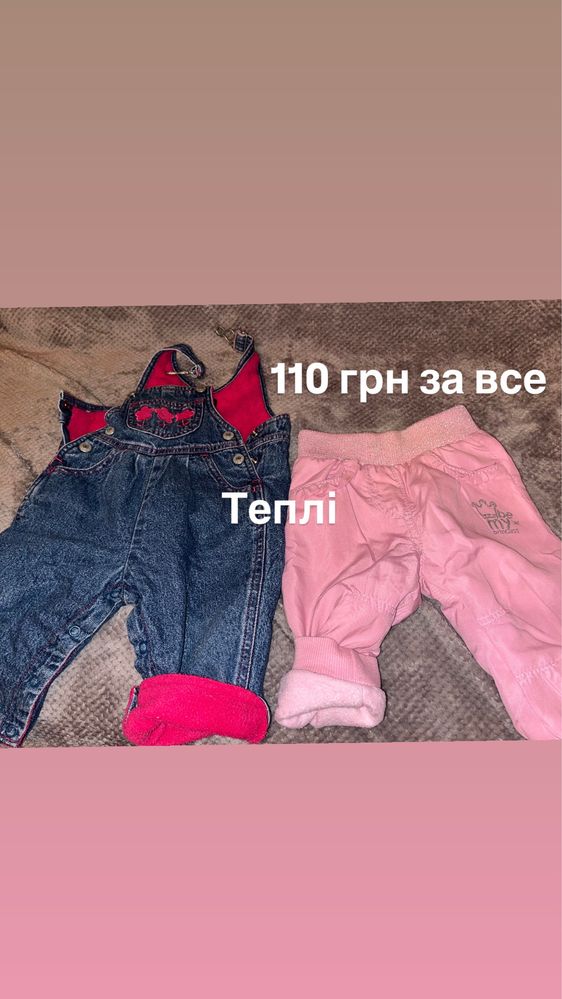 Одяг для найменших