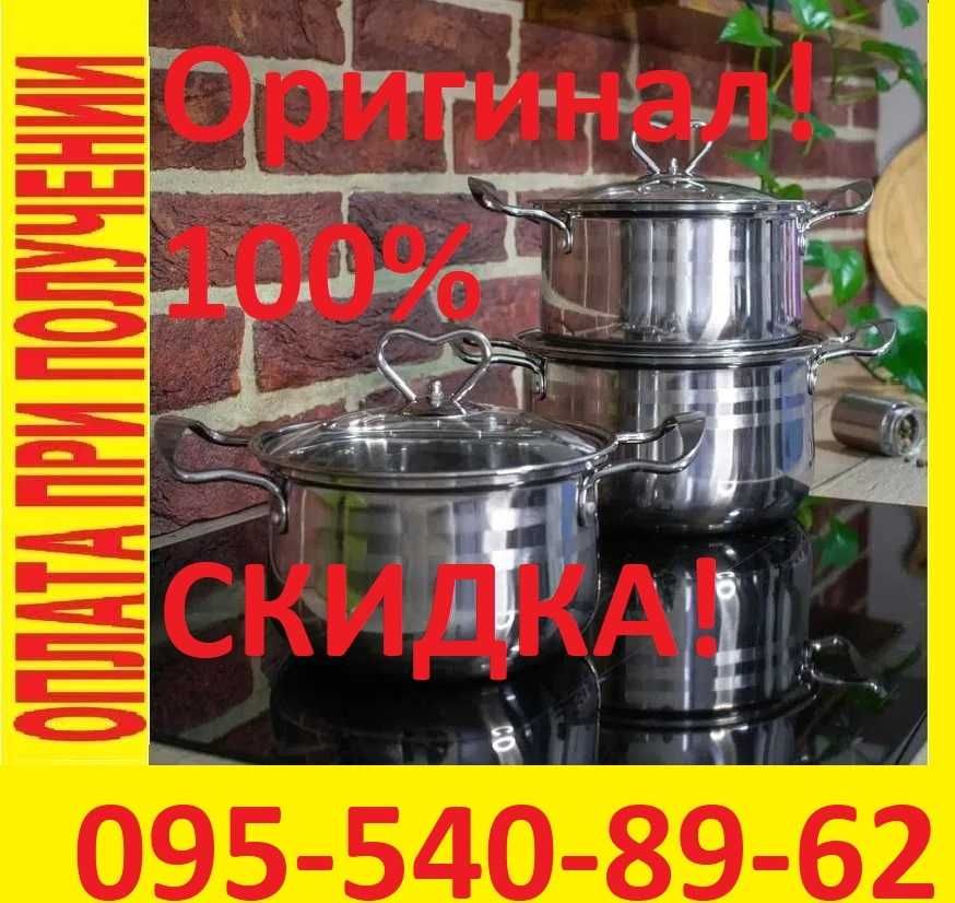 Распродажа  Набор кастрюль Rainberg ,  Посуда столовая с крышками
