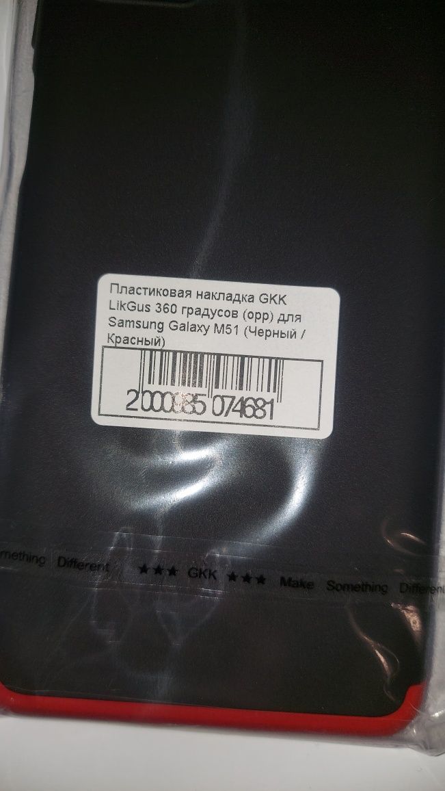 Чохол із захистом 360 градусів GKK на Samsung Galaxy M51 Чорний / Черв