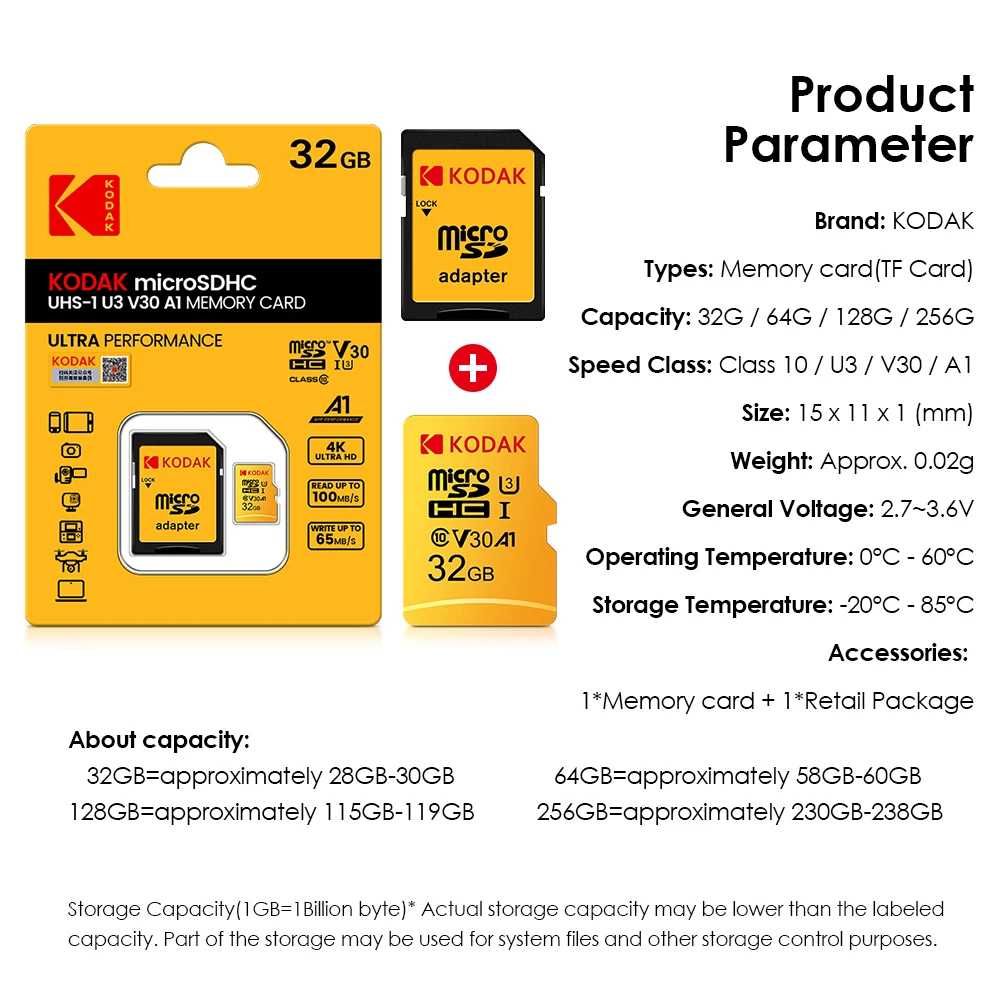 microSD карта Kodak 32GB з перехідником на SD для телефона, планшета