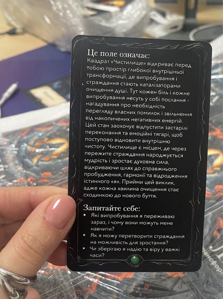 Комплект гри Ліла укр (преміальна версія) поле 50*60