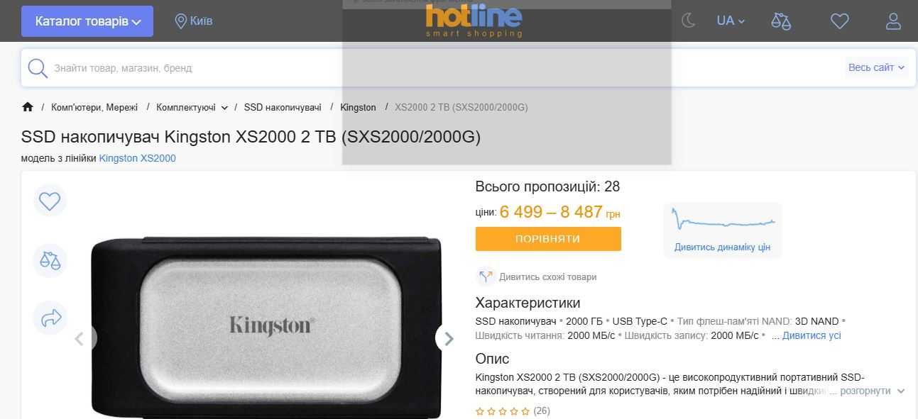 SSD диск Kingston XS2000 Portable 2TB USB 3.2