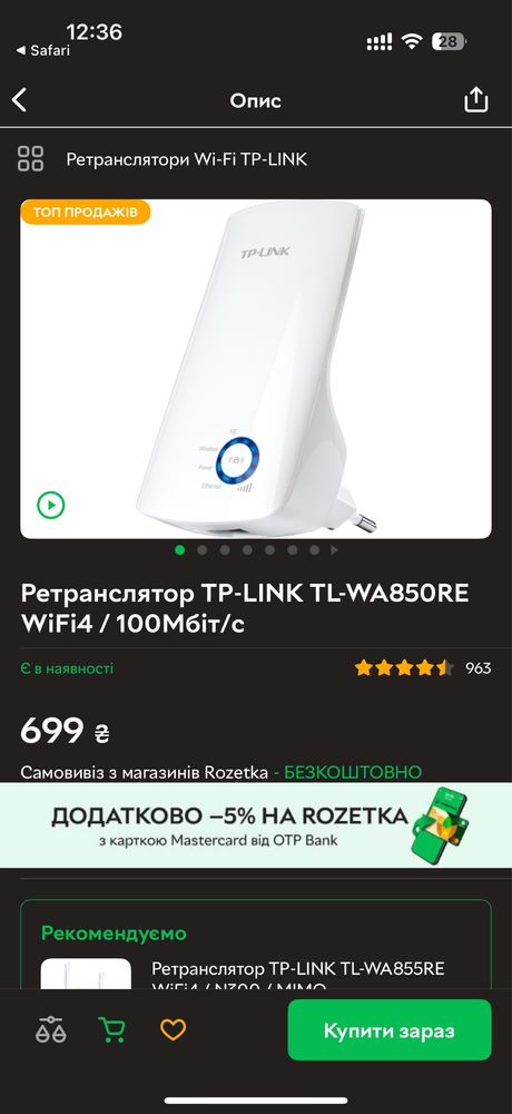 Продам роутер та ретранслятор