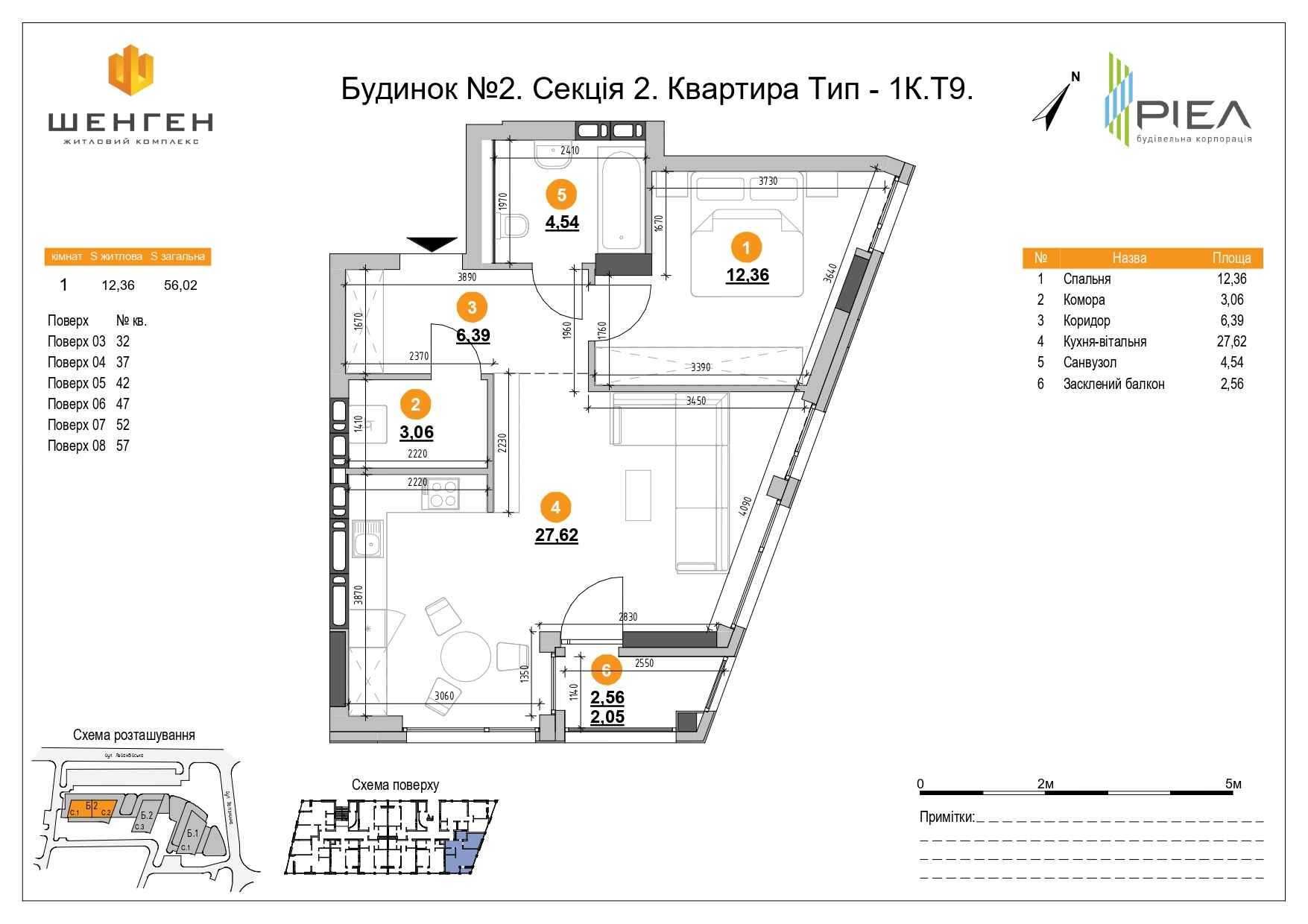 Продам однокімнатну квартиру 56м в ЖК Шенген. 10% перший внесок