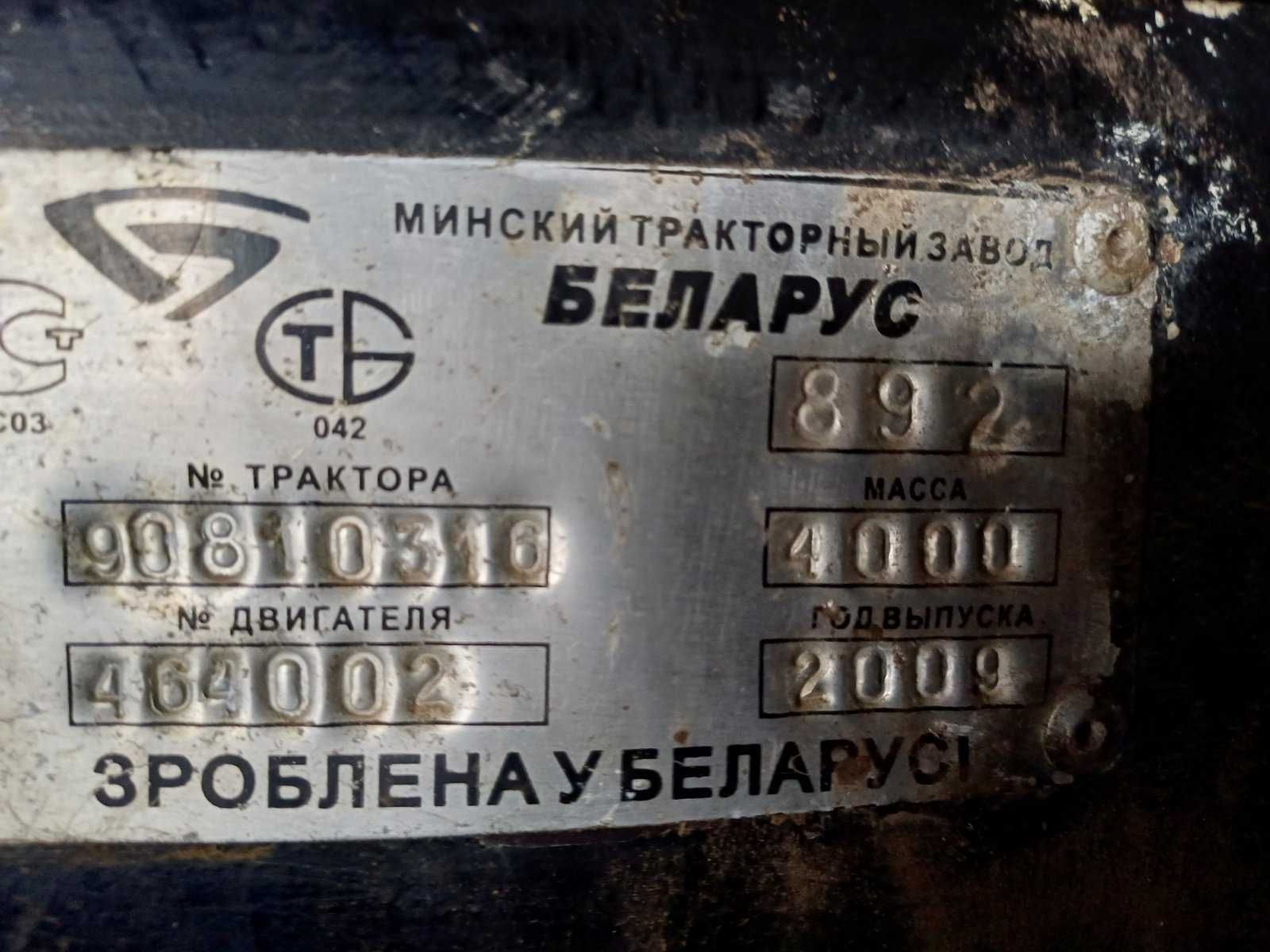 Продажа трактора МТЗ--89.2.