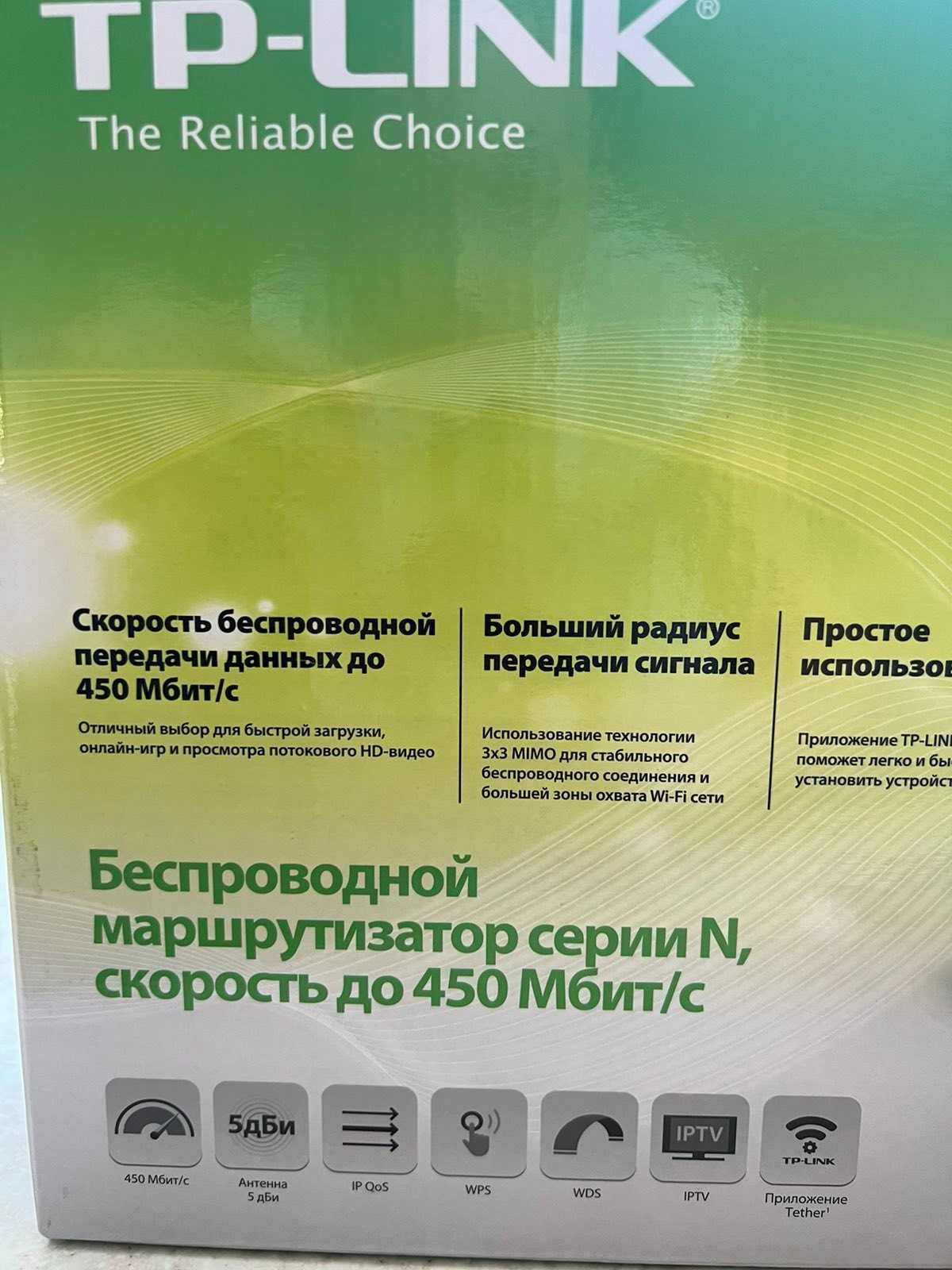 Бездротовий маршрутизатор серії N TP-Link_4BF2