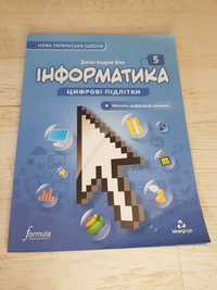 Підручник Інформатика НУШ автор  Ендрю Біос орігінал