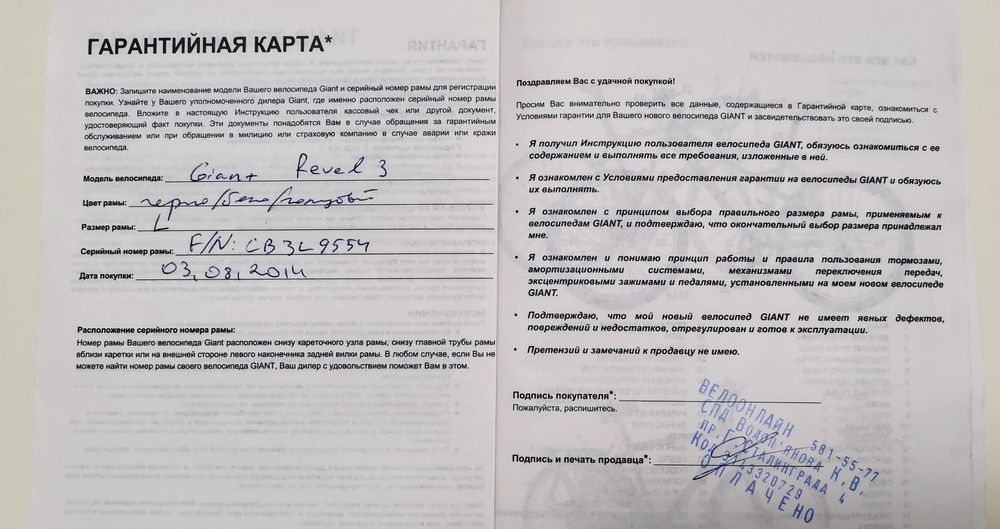 Велосипед Giant REVEL 3. Київ. Деміївка. Самовивіз!!!