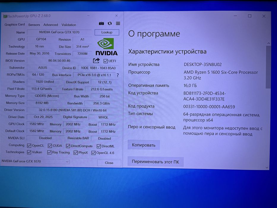 Ryzen 5 1600, GTX1070, 16gb DDR4, 120gb/1tb ігровий компʼютер