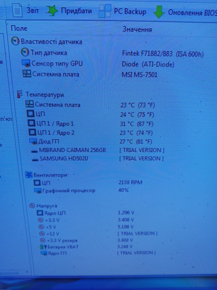 Комплект плата MSI MS-7501 ver1.0 Athlon 64 X2 5200+ 2.7GHz/4gb ddr2