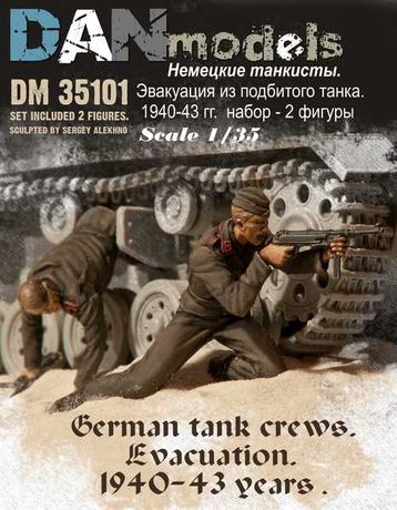 Danmodel Немецкие танкисты, 1/35, смола (цена за 1 фигуру)