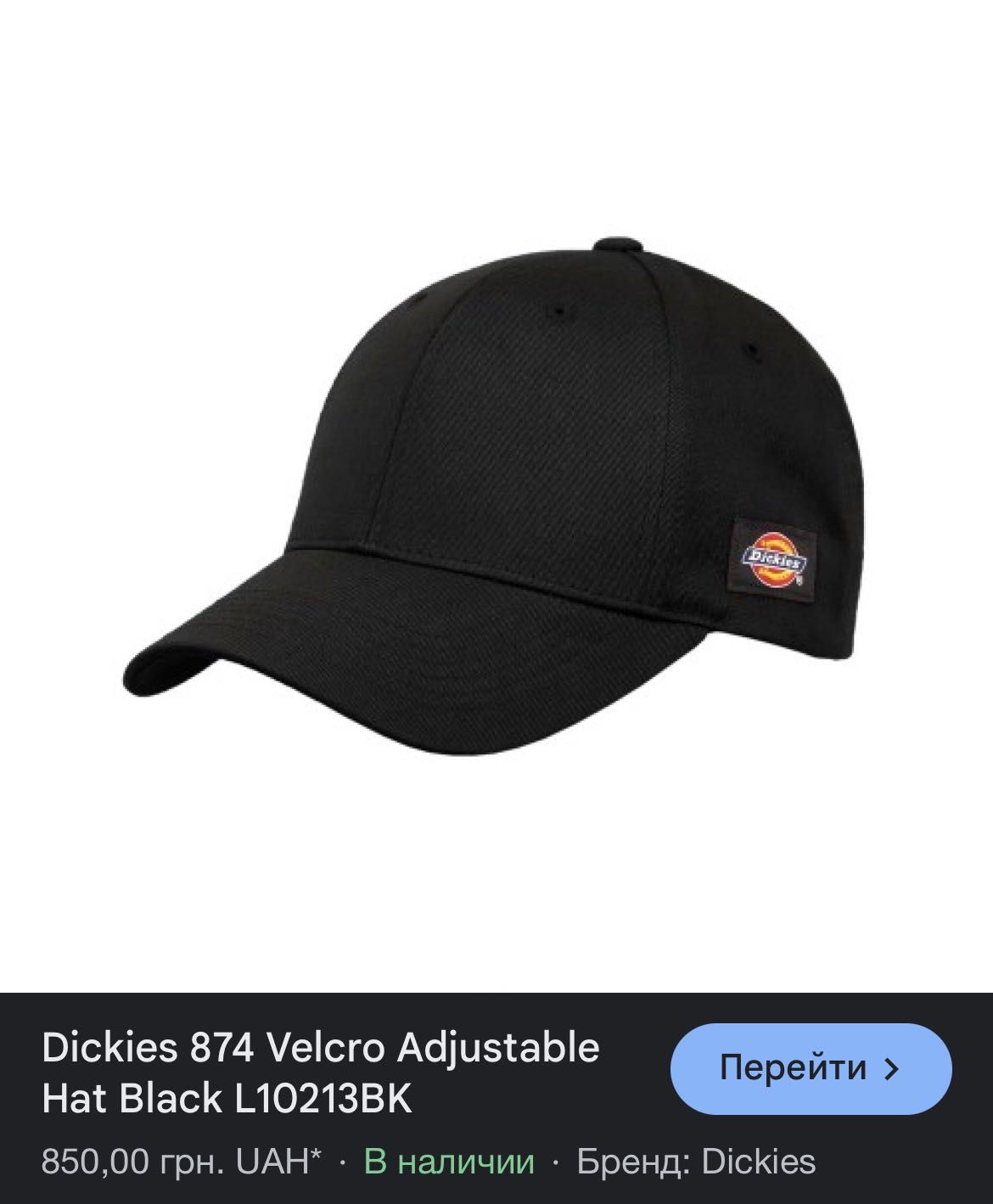 Кепка Dickies , One Size