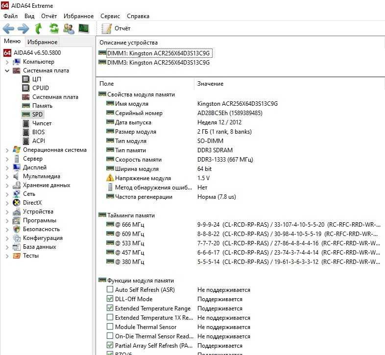 DDR3 SoDIMM Kit 2x2Gb  (1066/1333/1600МГц)