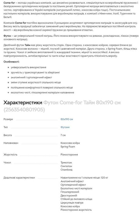 Матрац "Футон" 80х190 НОВЫЙ