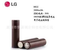 РЕАЛ 3000 аккумулятор LG 18650 HG2 шоколадка 20А высокотоковые Li-ion