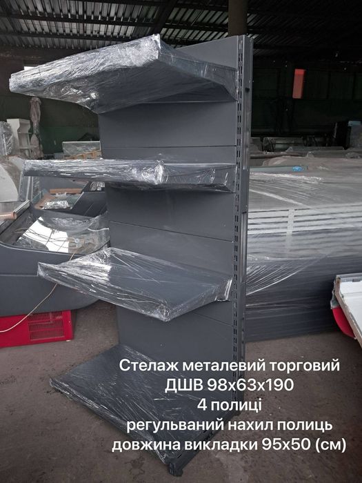 Стелажі металеві розстрочка / продаж