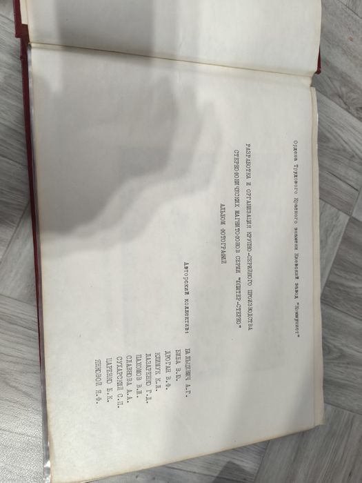 Магнитофон Юпитер мк-106с История разработки