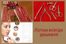 Лотом.Маникюрный набор, патчи многоразовые от морщин, бигуди, недорого
