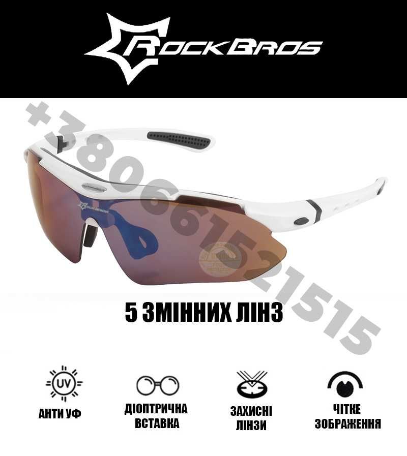 Солнцезащитные тактические очки 5 линз белые с поляризацией  RockBros