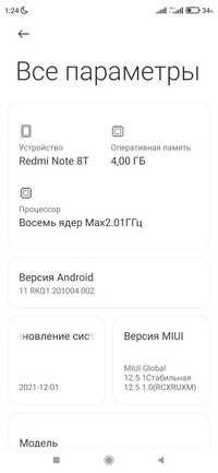 Redmi Note 8T 128/4 8 ядер 2021г.коробка