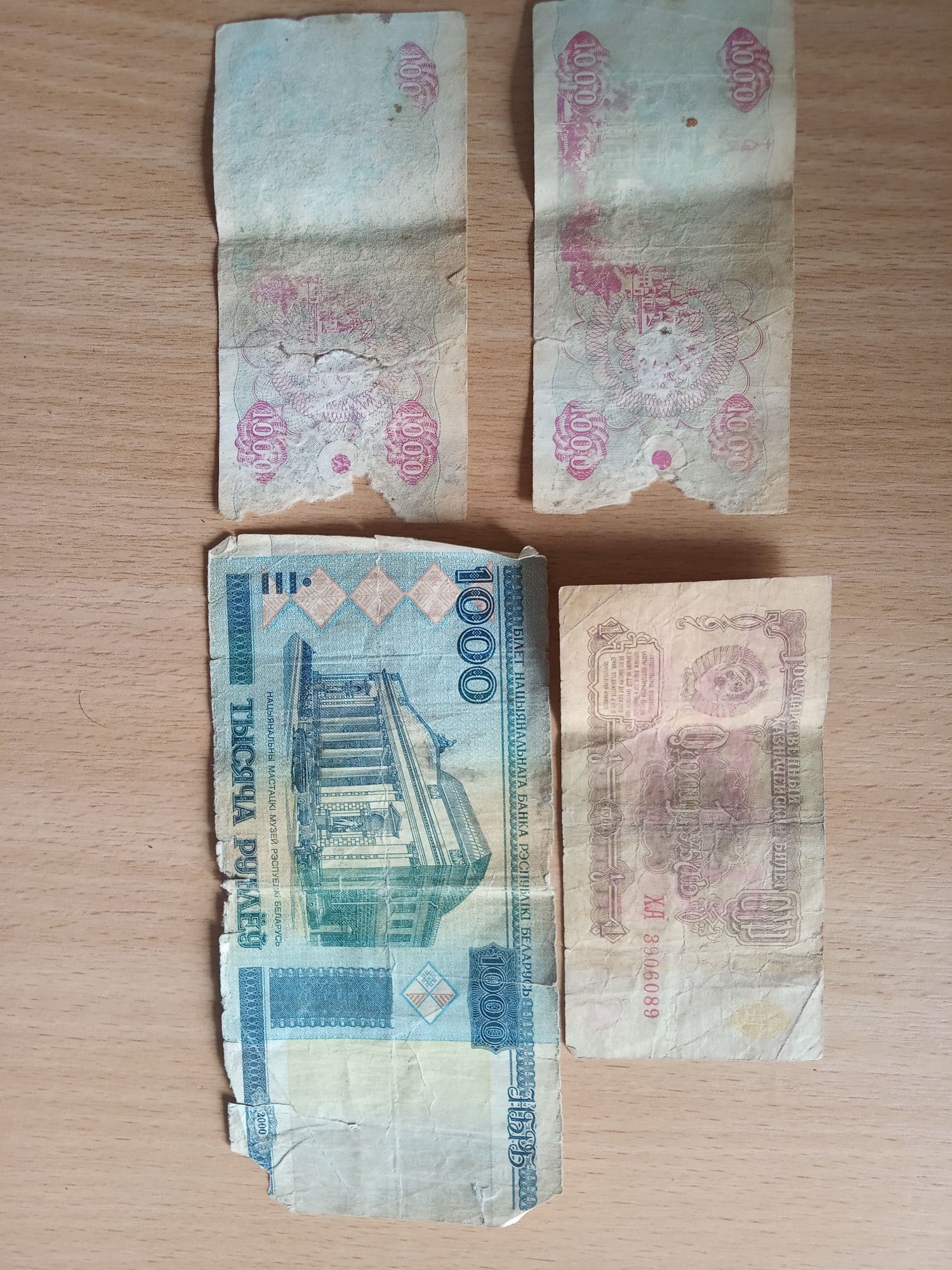 1000 рублей республики Беларусь, 1 рубль СССР, 1000 карбоыанців