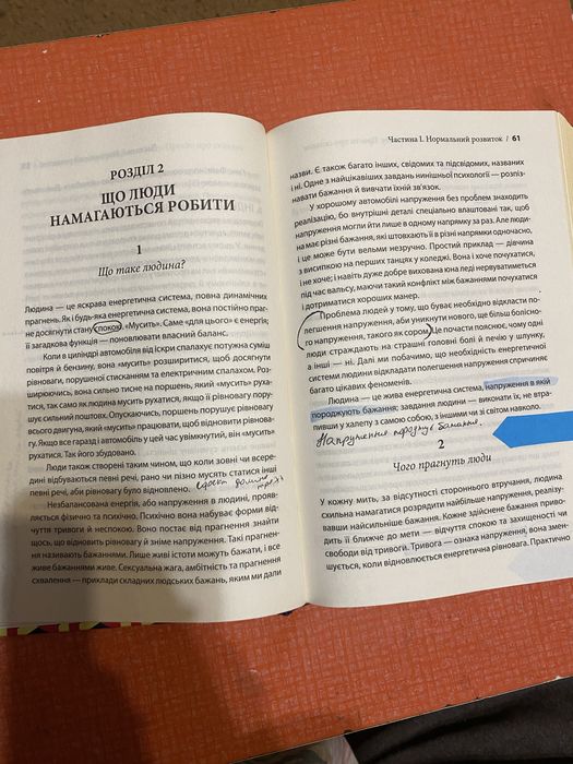Ерік Берн Вступ до психіатрії та психоаналізу