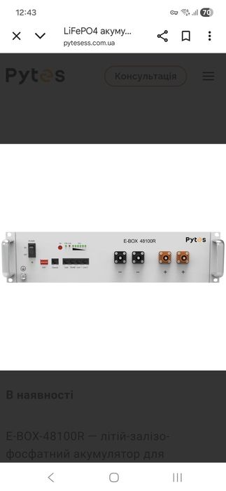 Акумуляторна батрея (LiFePo4) Pytes E-Box-48100R-C акумулятор 48 В