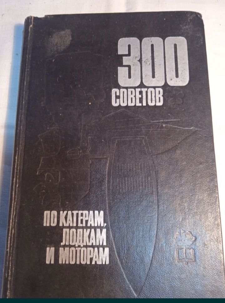 Книги Летные журналы..Судоходство.