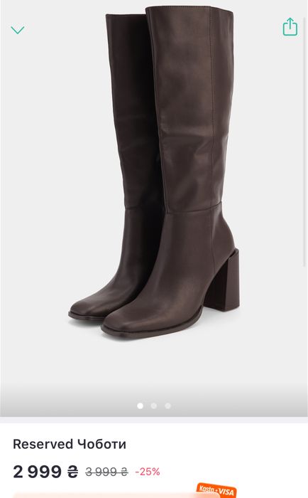 Чоботи Reserved 40р (26см)