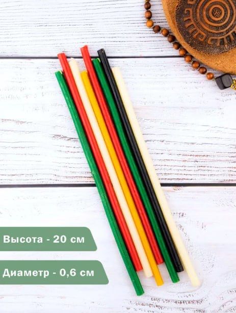 Свечи восковые натуральные цветные