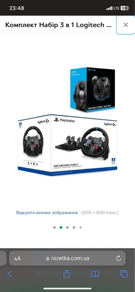 Комплект Набір 3 в 1 Logitech G29