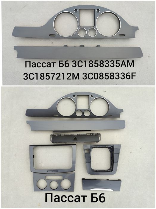 Декор панелі салона Шкода Рапід Октавія А5 Скаут Гольф 5 6 Пассат б6 А