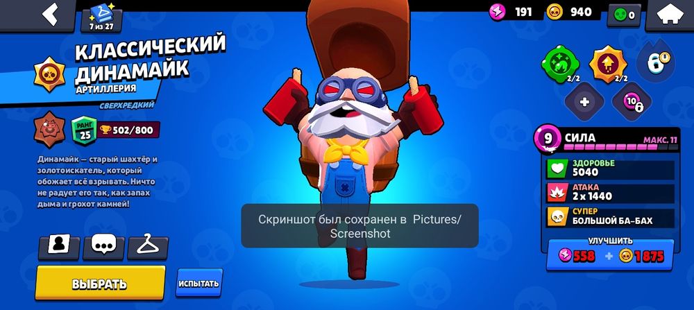 продам ак у бравл старсі 600 грв